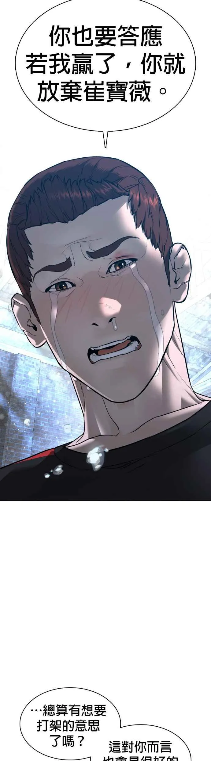 格斗实况漫画免费阅读漫画,第108话 真是听不懂人话2图