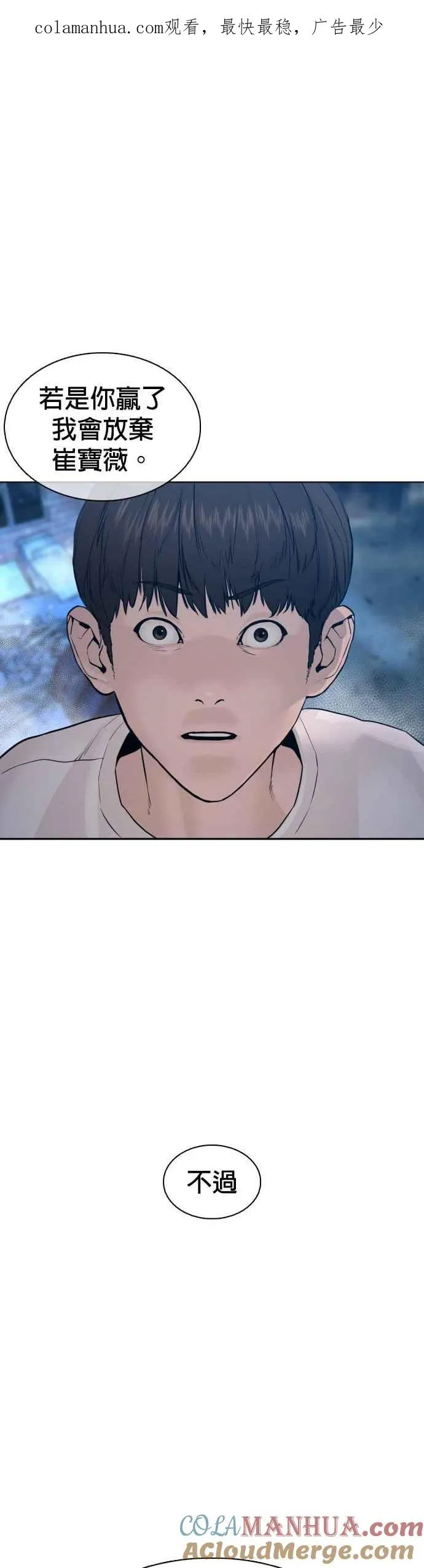 格斗实况漫画免费阅读漫画,第108话 真是听不懂人话1图