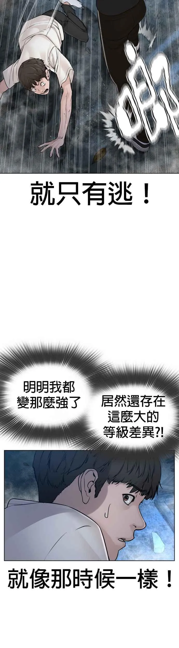 格斗实况漫画免费阅读漫画,第108话 真是听不懂人话1图