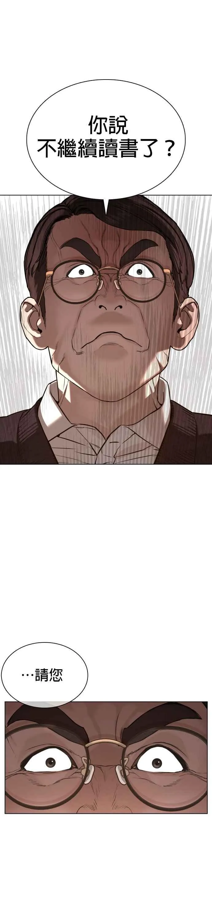 格斗实况第11话漫画,第63话 要玩是吧？1图
