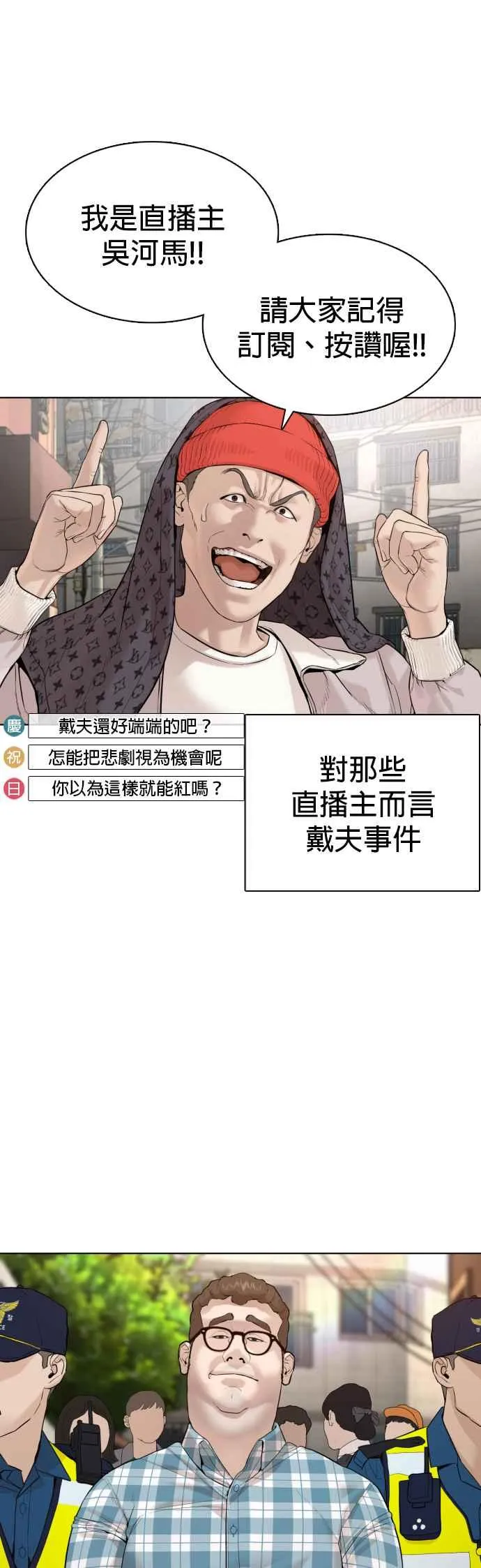 格斗实况漫画免费阅读漫画,第70话 我一定要赢1图