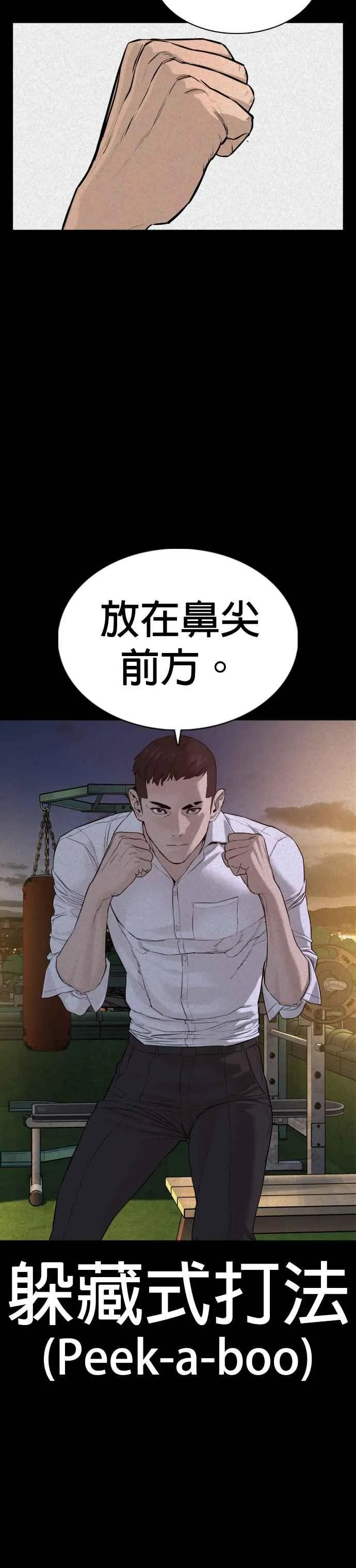 格斗实况漫画免费阅读漫画,第73话 在柏油路上就不一样了2图