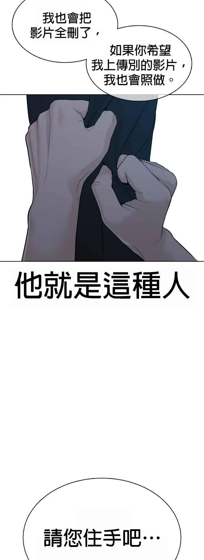 格斗实况漫画免费阅读漫画,第93话 各位还真是沉默寡言啊1图