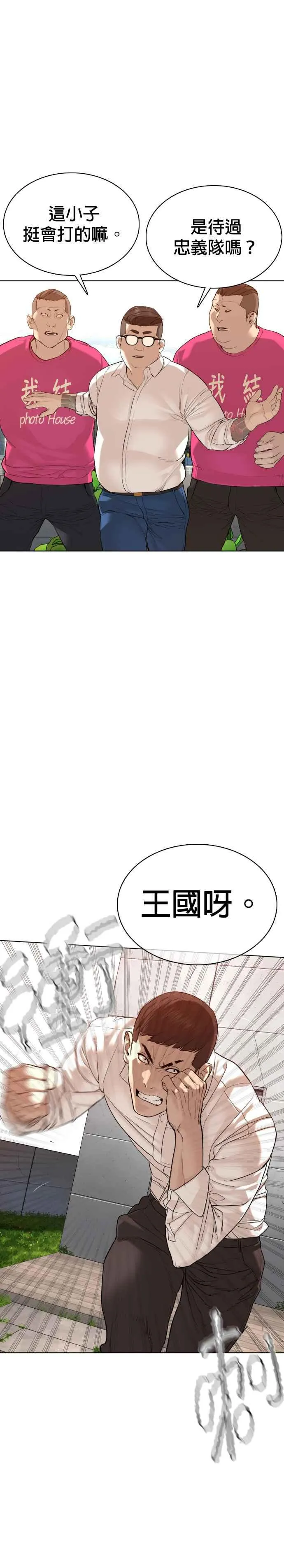 格斗实况直播漫画,第78话 歌很好听呢1图