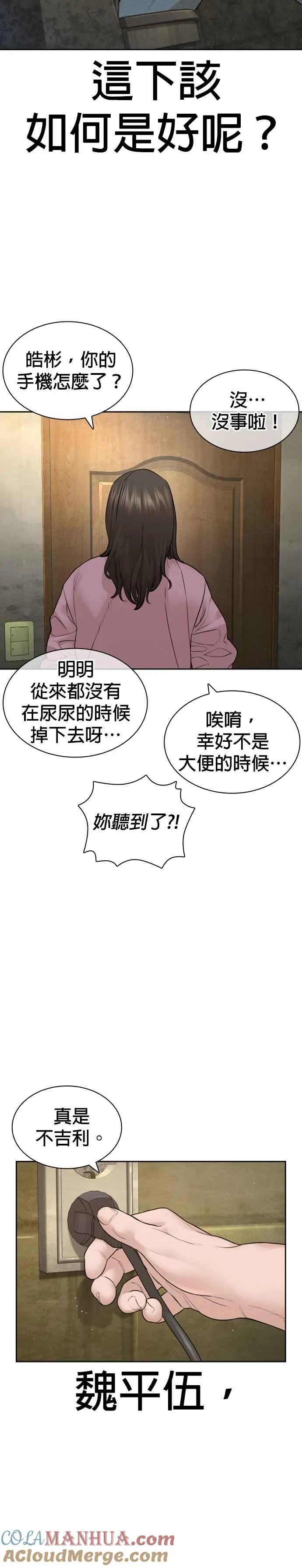 格斗实况漫画免费阅读漫画,第189话 刚才明明还打呼了1图
