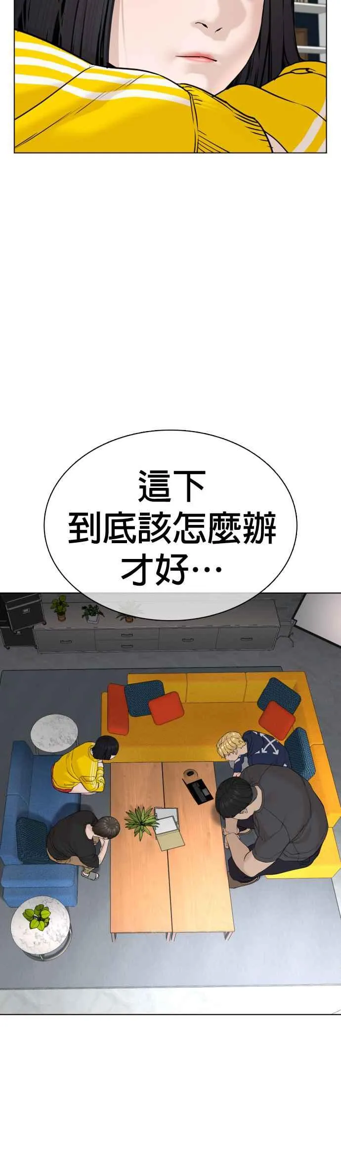 格斗实况漫画免费阅读漫画,第67话 我不做直播主了1图