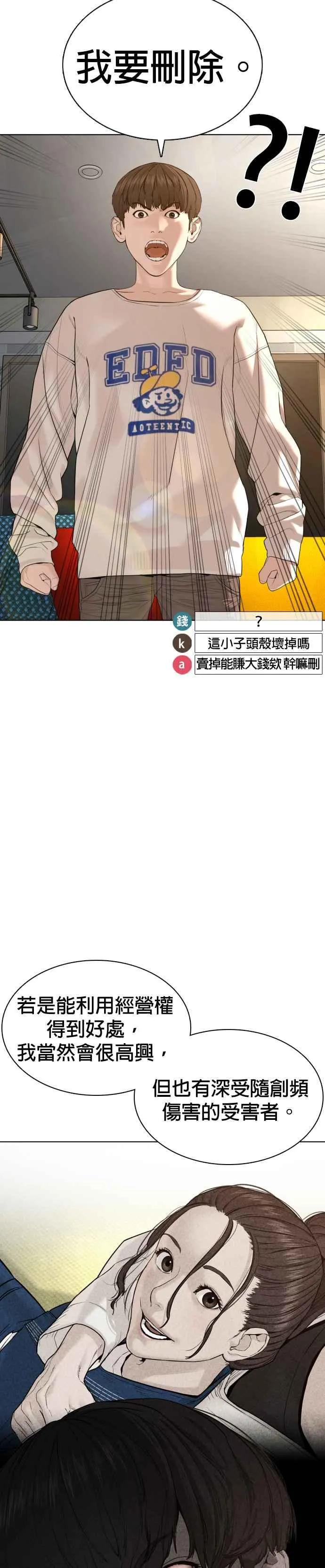 格斗实况漫画免费阅读漫画,第74话 要一起洗吗？1图