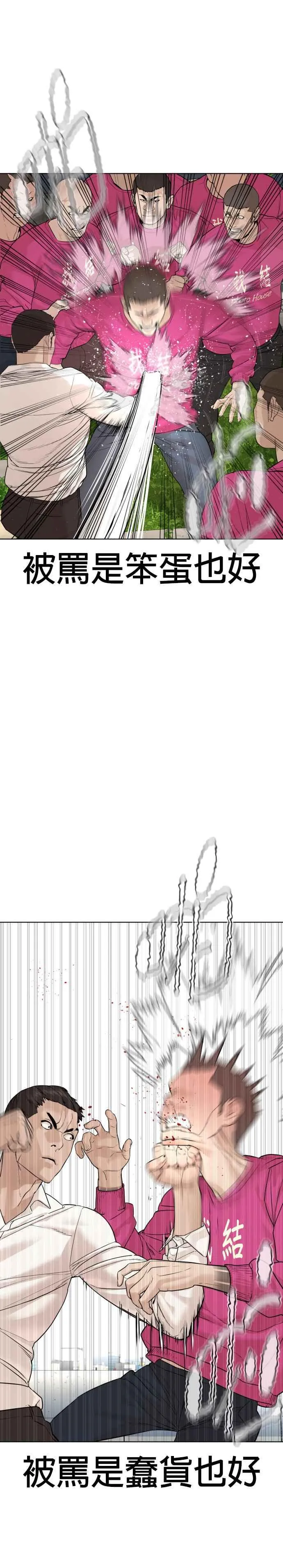 格斗实况直播漫画,第78话 歌很好听呢1图