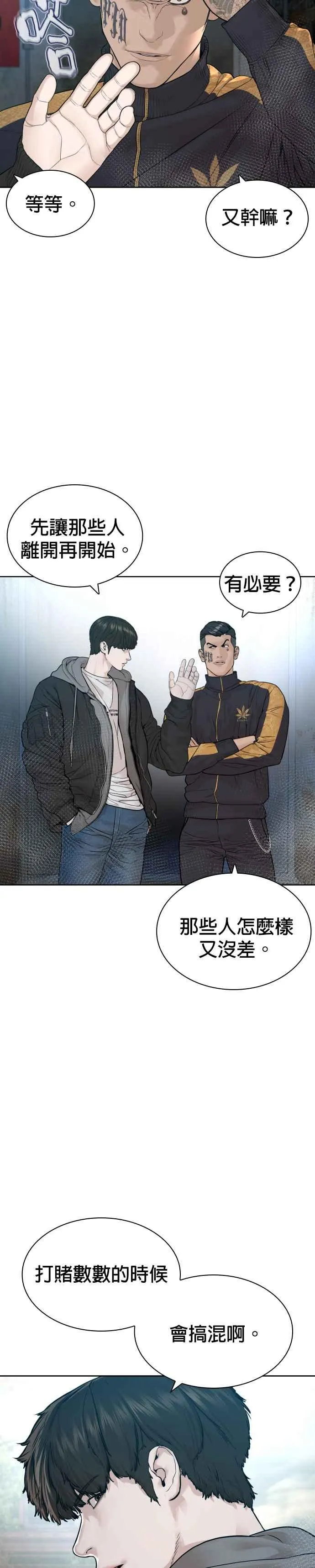 格斗实况直播漫画,第167话 送一记刀子1图