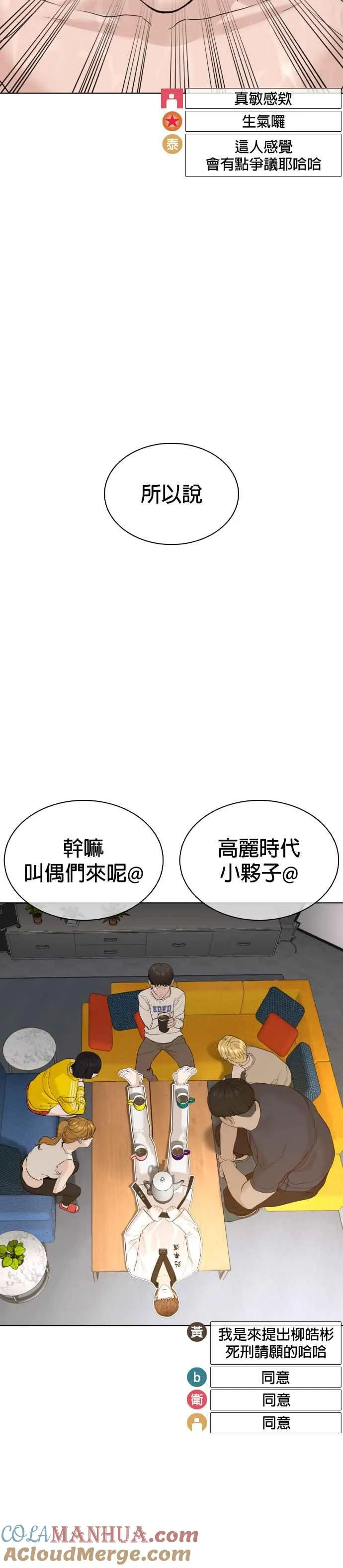 格斗实况漫画免费阅读漫画,第74话 要一起洗吗？1图