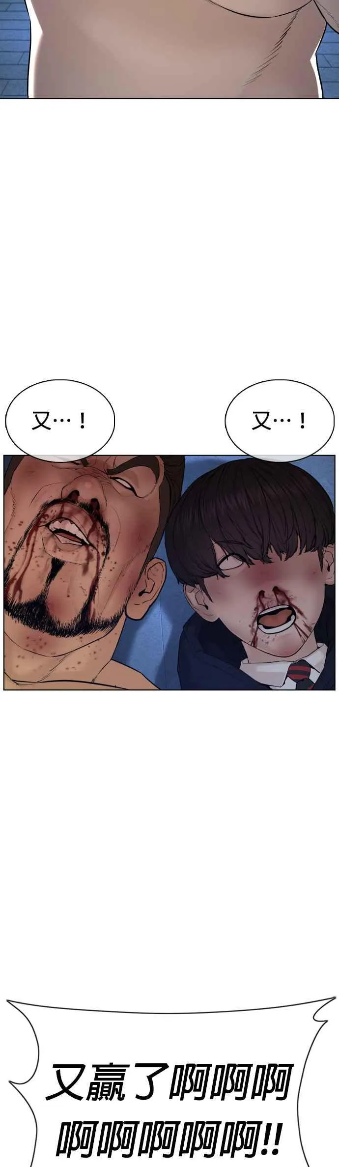 格斗实况直播漫画,第74话 要一起洗吗？1图