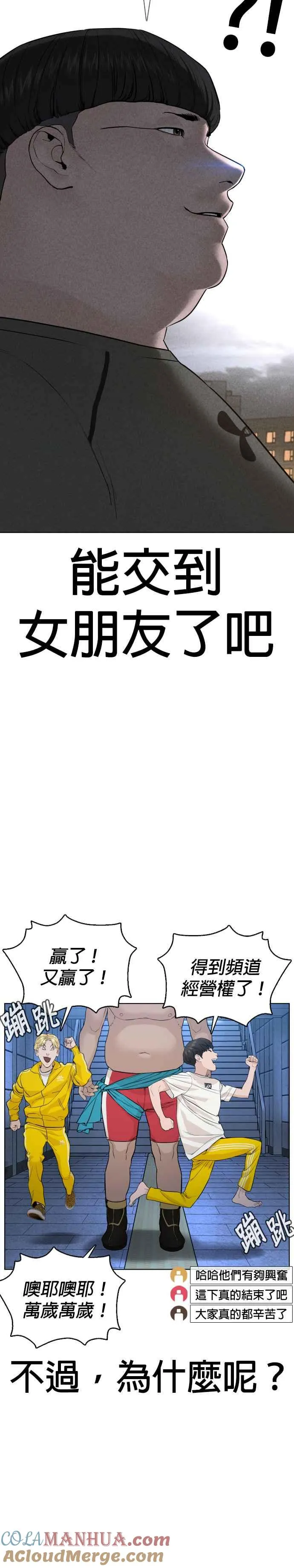 格斗实况漫画免费阅读漫画,第74话 要一起洗吗？2图