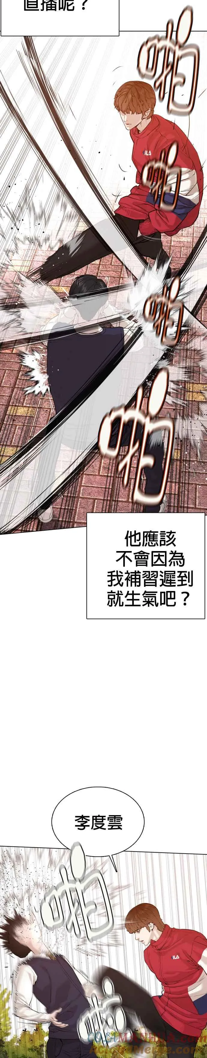 格斗实况直播漫画,第61话 欸，去做不就得了1图