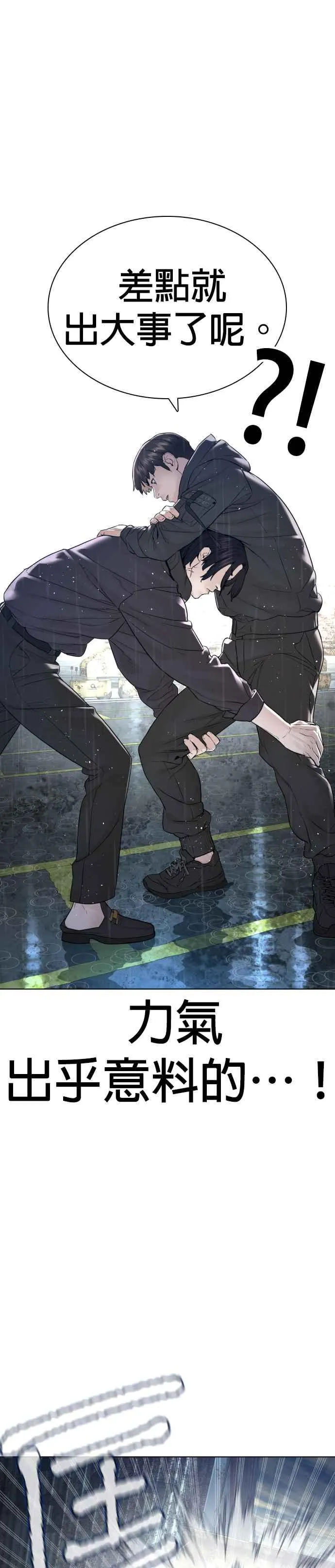 格斗实况漫画免费阅读漫画,第130话 原来大家都是这样败下阵来的呀2图