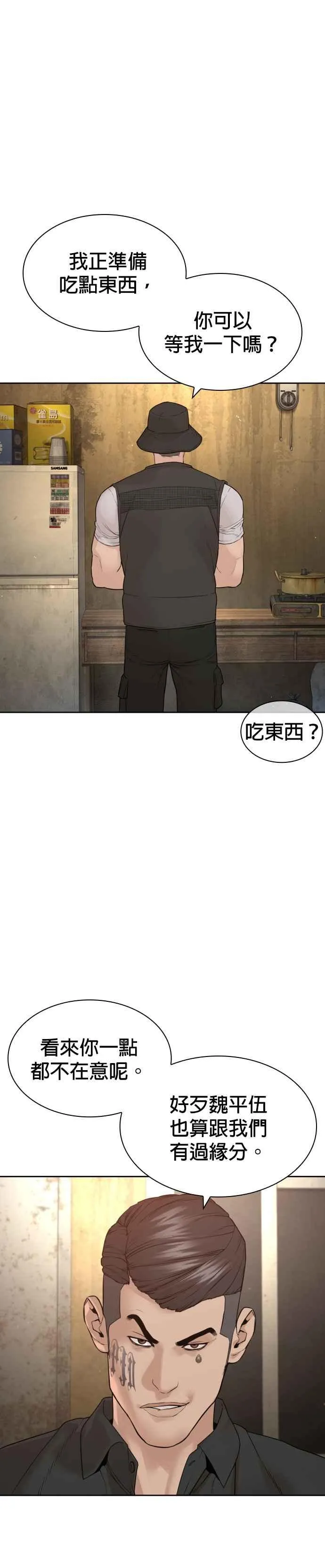 格斗实况漫画免费阅读漫画,第189话 刚才明明还打呼了2图