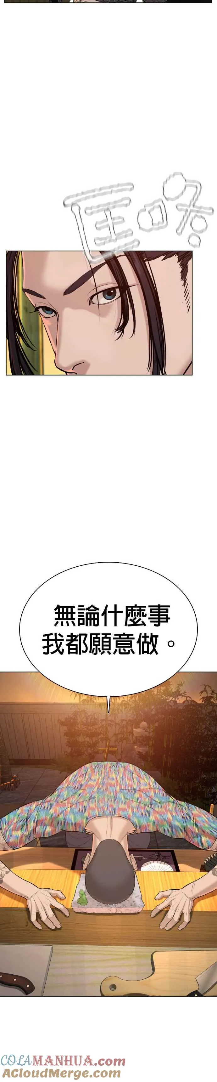 格斗实况直播漫画,第64话 应该弄死才对2图