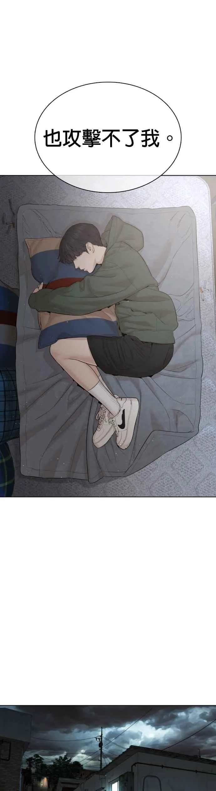 格斗实况漫画免费阅读漫画,第69话 好无言喔，哈哈1图
