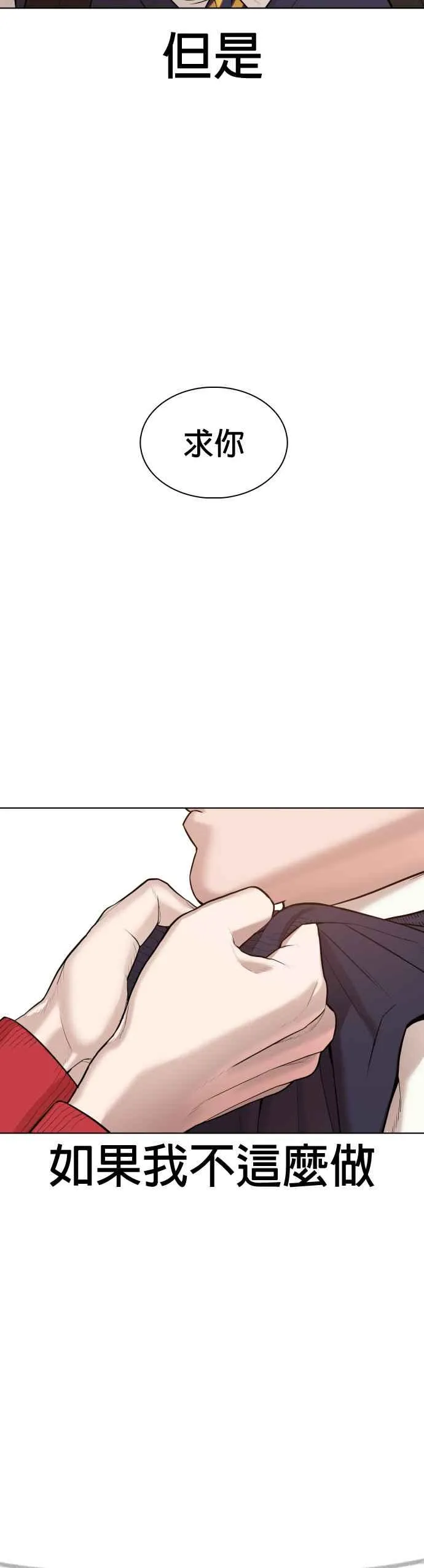 格斗实况解说一口气看完完整版漫画,第60话 是个娃娃1图