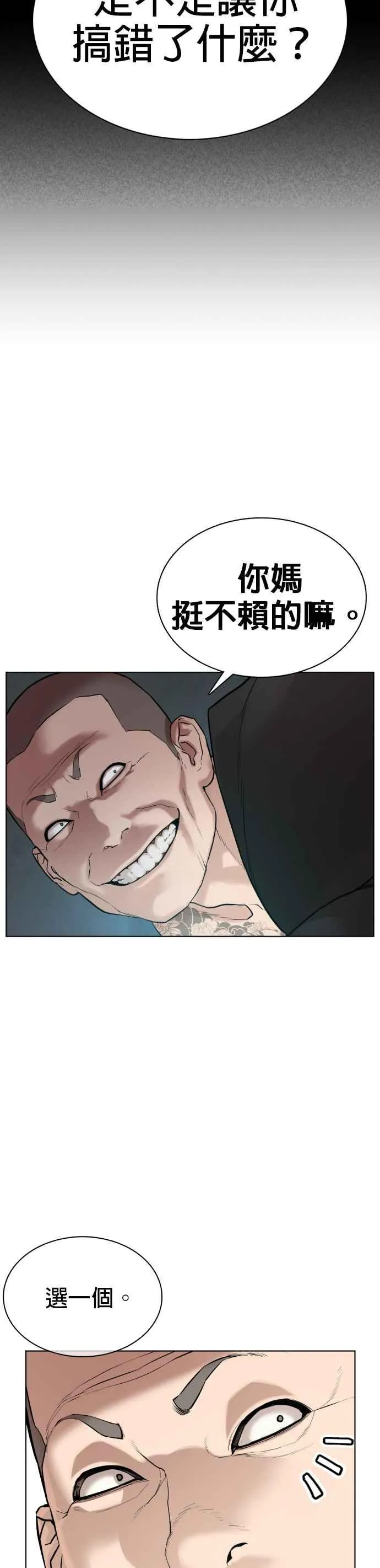格斗实况漫画免费阅读漫画,第65话 VS游戏2图