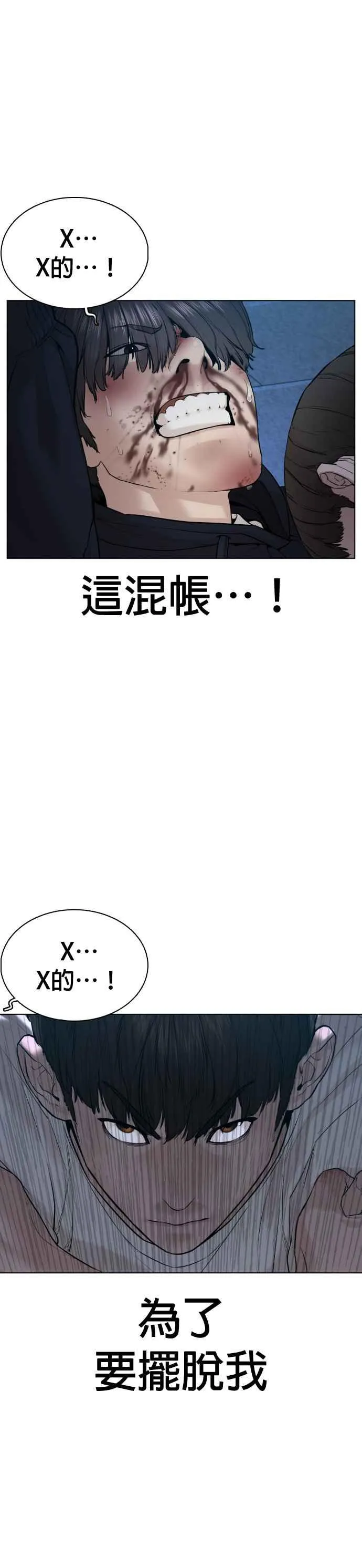格斗实况动漫在线看视频漫画,第72话 战胜巴西柔术的方法1图