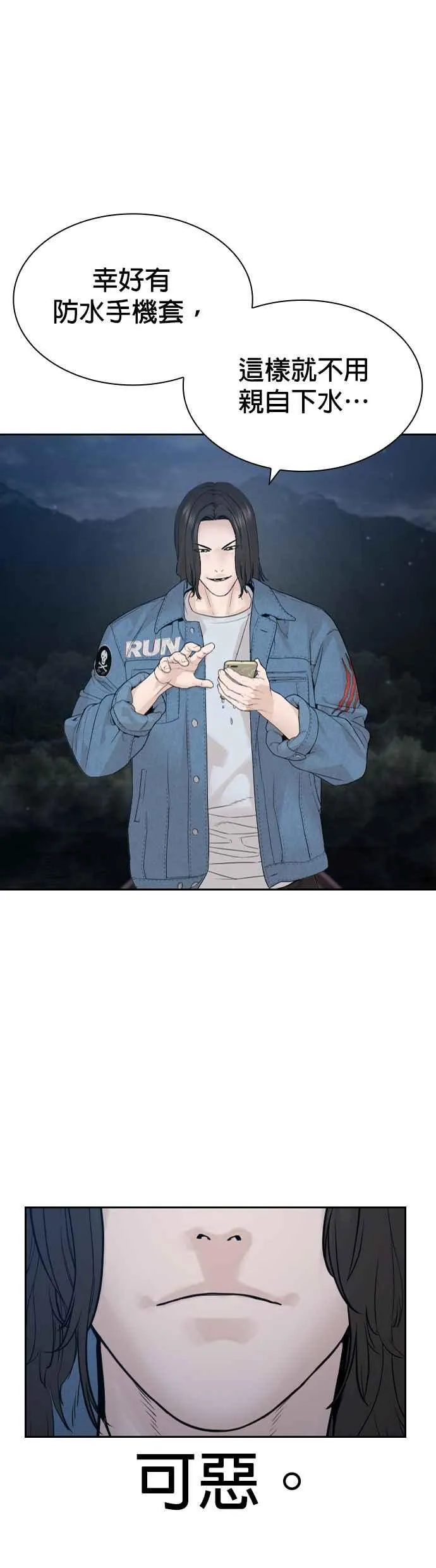 格斗实况漫画免费阅读漫画,第188话 你都要没命了1图