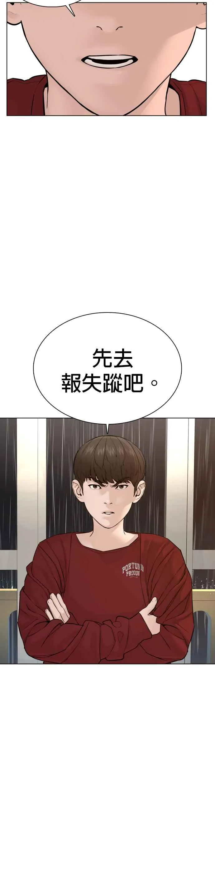 格斗实况漫画免费阅读漫画,第80话 被我杀了1图