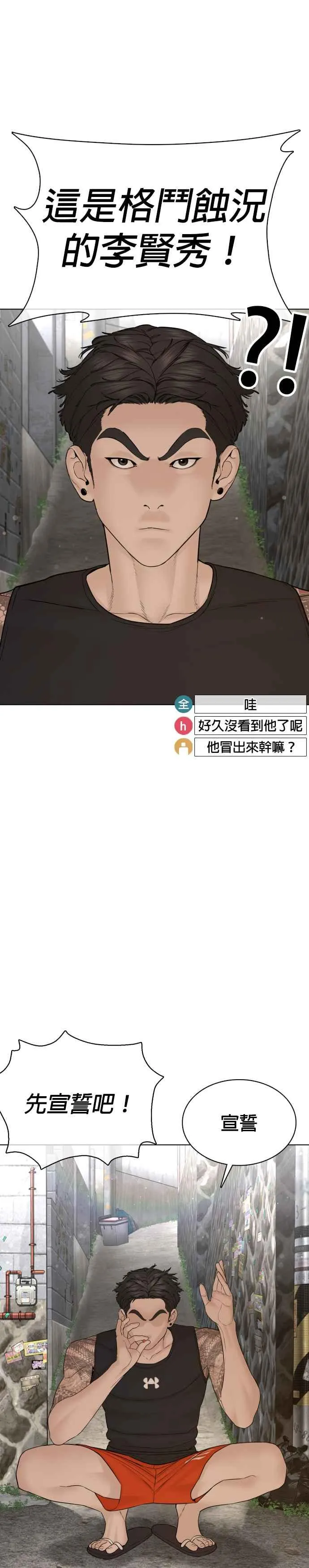 格斗实况漫画免费阅读漫画,第88话 哥你这下完蛋啰～2图
