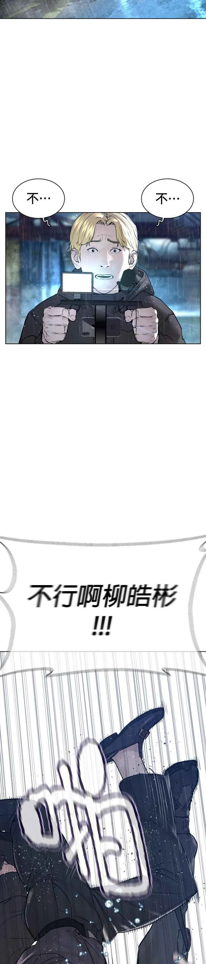 格斗实况漫画免费阅读漫画,第130话 原来大家都是这样败下阵来的呀1图