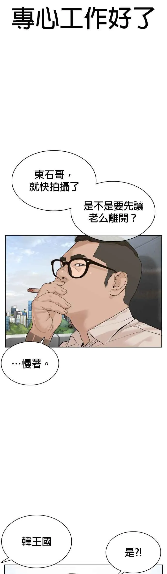 格斗实况漫画免费阅读漫画,第77话 对于我的行为，从不后悔1图