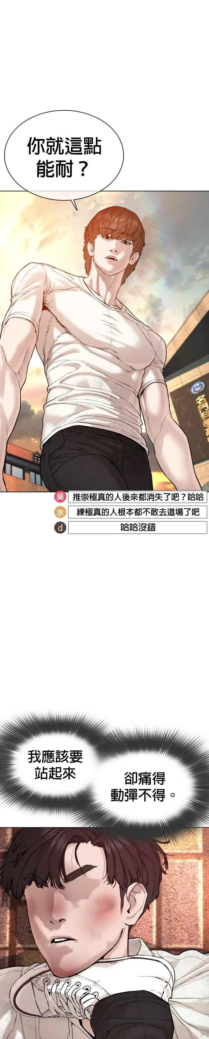 格斗实况漫画免费阅读漫画,第62话 实战之武道2图