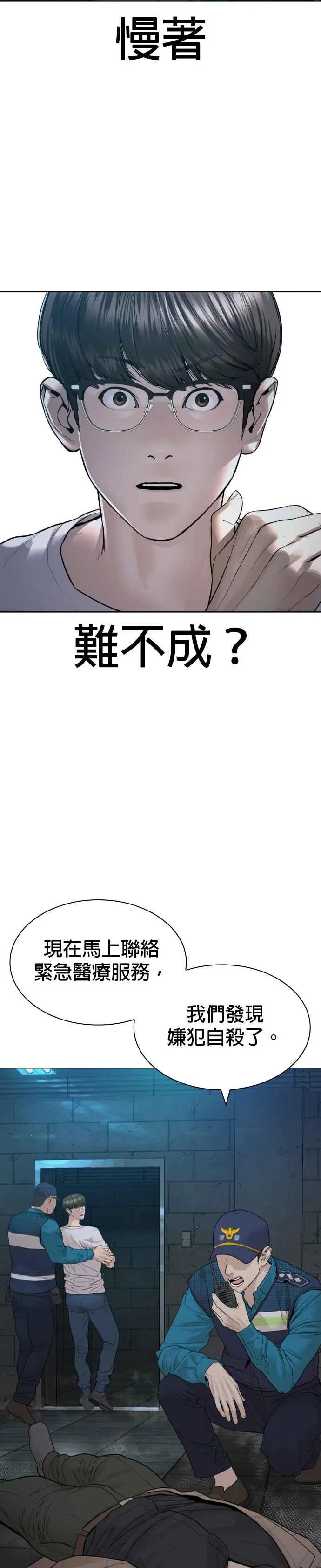 格斗实况漫画免费阅读漫画,第160话 居然将我最后的腌萝卜？！2图