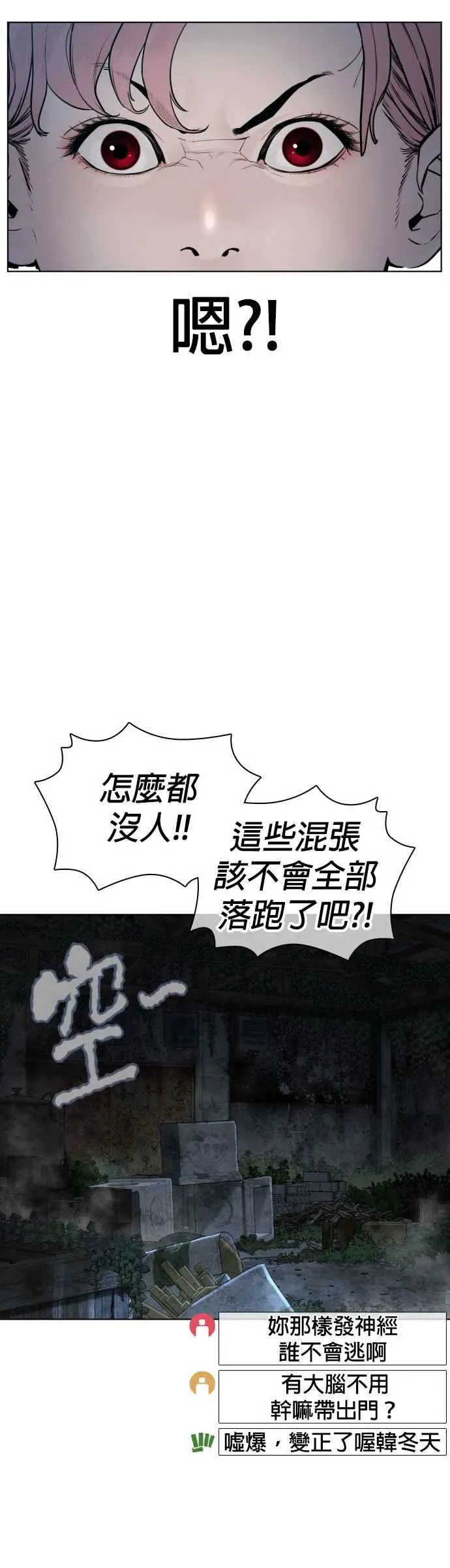 格斗实况漫画免费阅读漫画,第145话 供货人的真面目1图