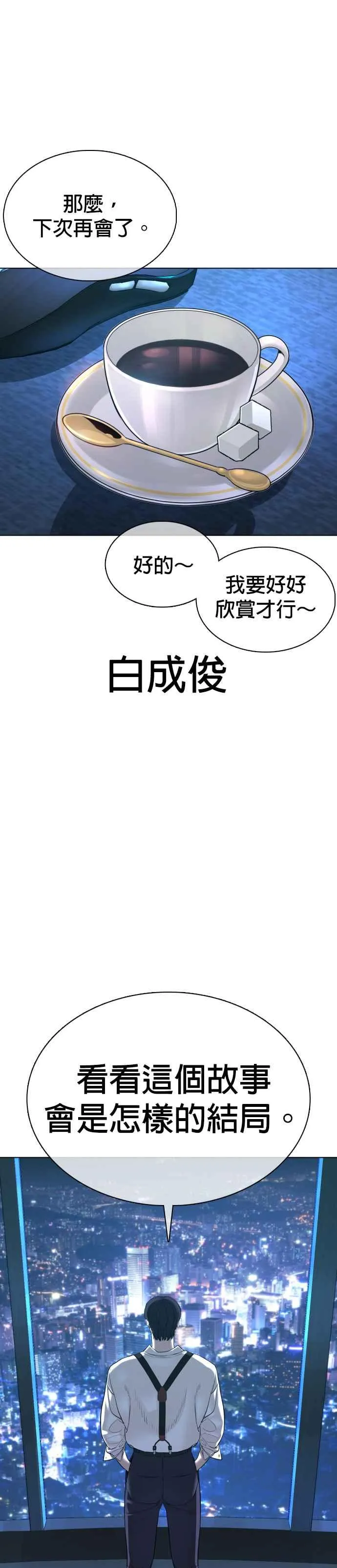 格斗实况漫画免费阅读漫画,第88话 哥你这下完蛋啰～2图