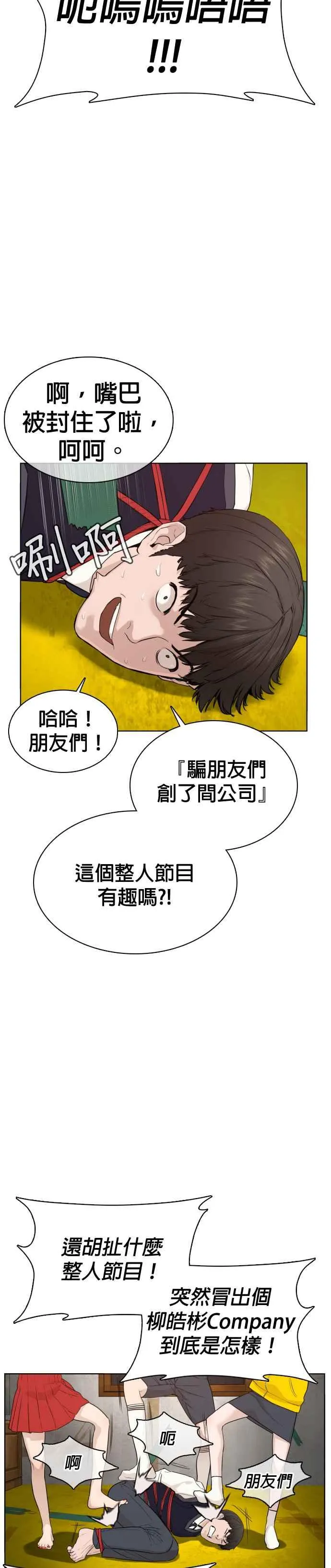 格斗实况漫画免费阅读漫画,第49话 呵呵，好想揍他2图