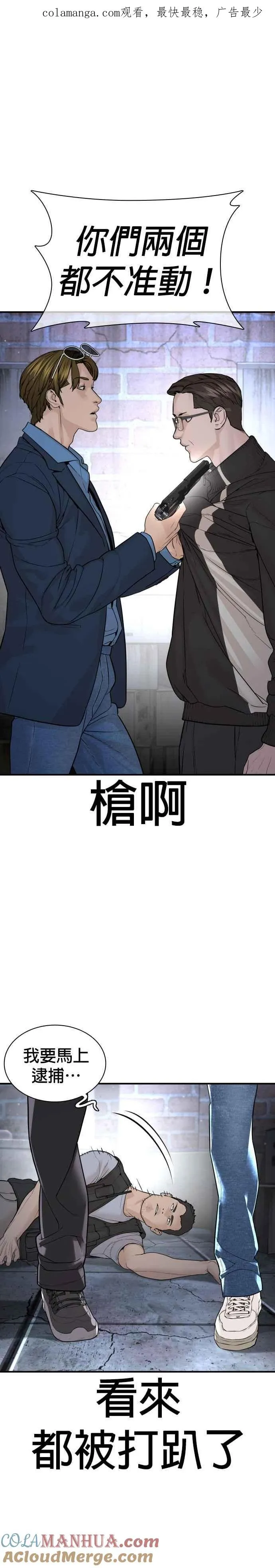 格斗实况漫画免费阅读漫画,第199话 大叔说的话要听呀1图