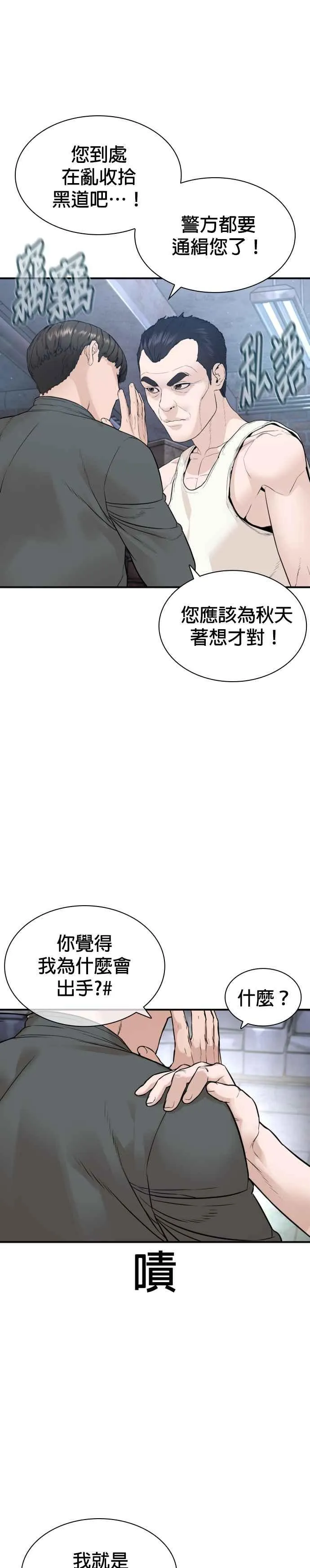 格斗实况直播漫画,第200话 耳朵好痒2图