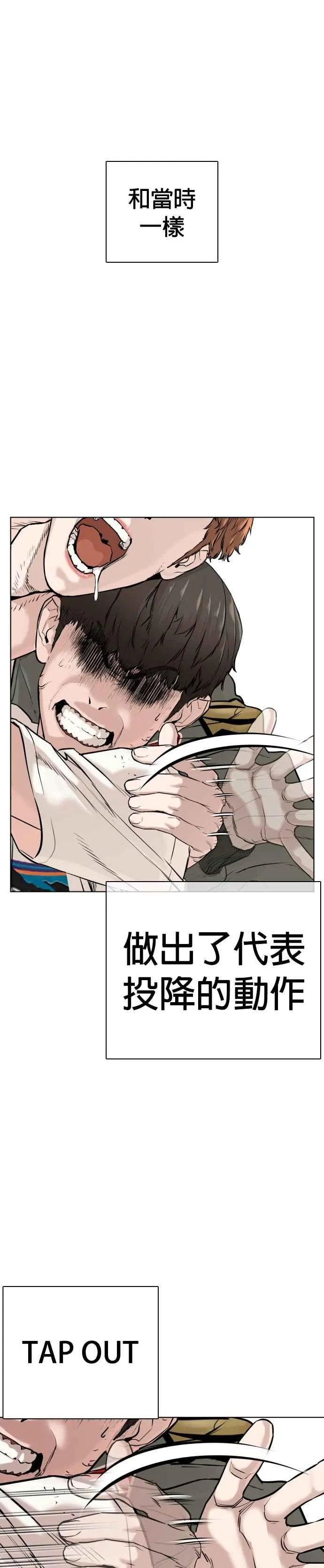 格斗实况漫画免费阅读漫画,第19话 这该死的看脸时代2图
