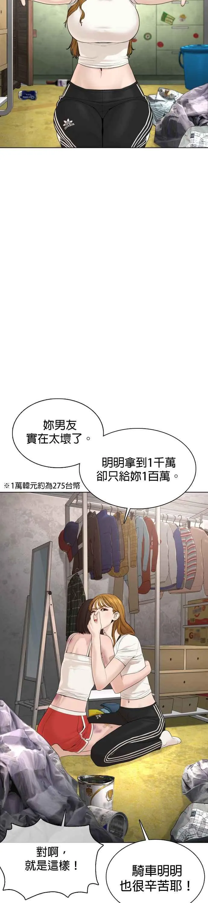 格斗实况直播漫画,第68话 给妳个抱抱1图