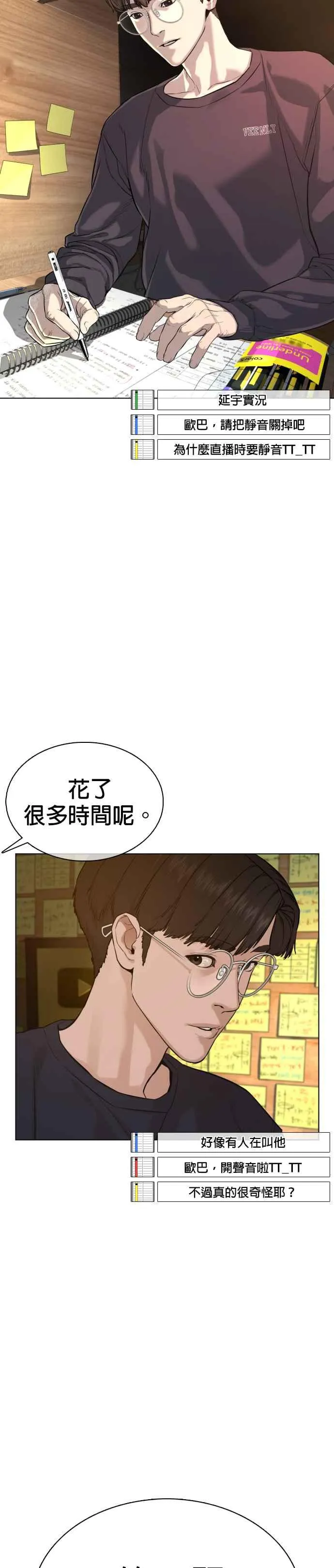 格斗实况漫画免费阅读漫画,第55话 骗你的1图