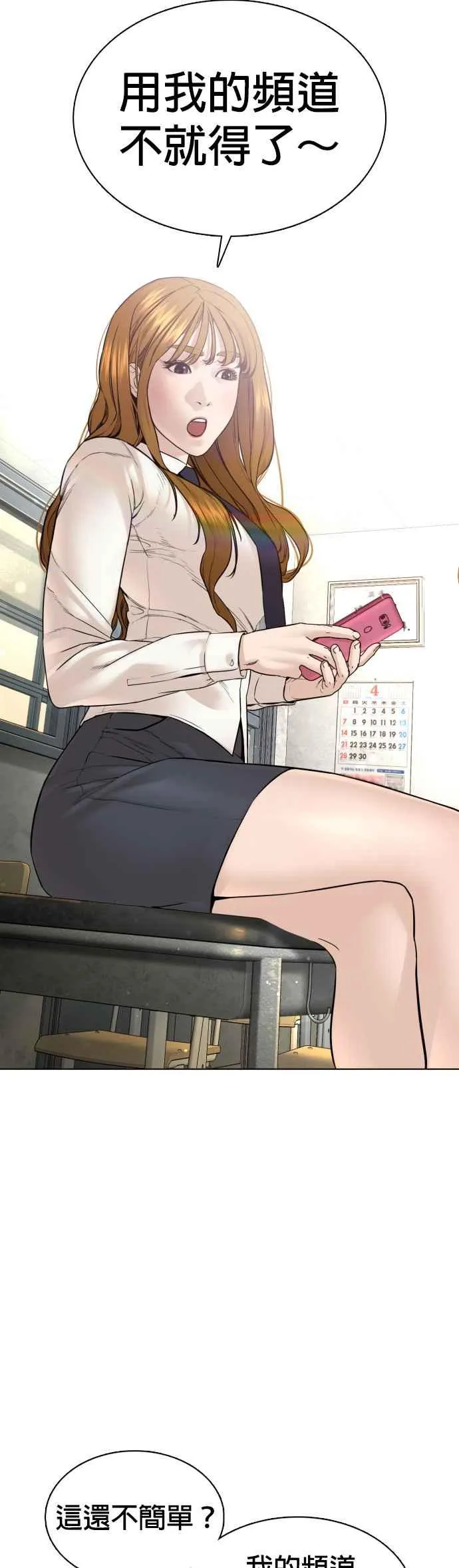 格斗实况漫画免费阅读漫画,第112话 要向他报仇才行嘛1图