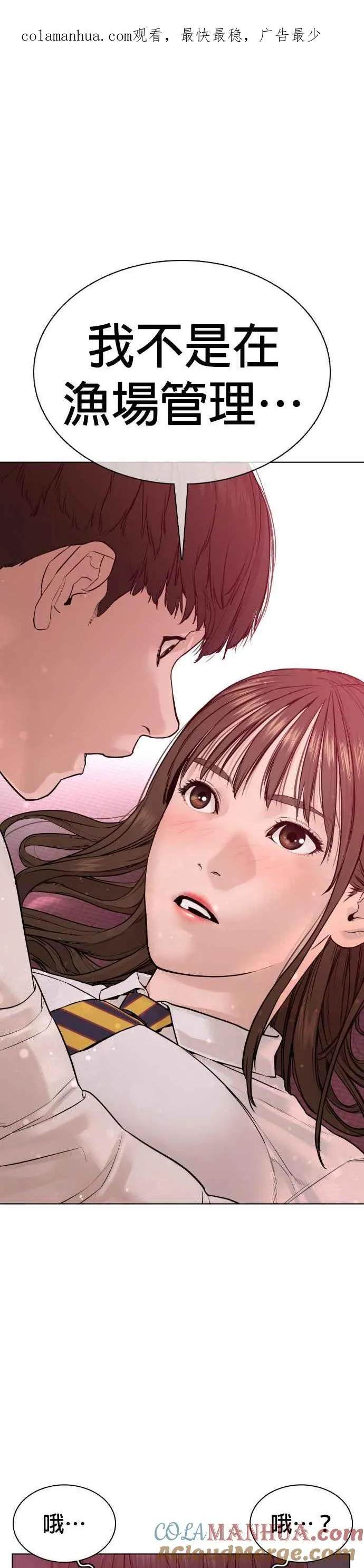 格斗实况漫画免费阅读漫画,第79话 始于鼻屎1图