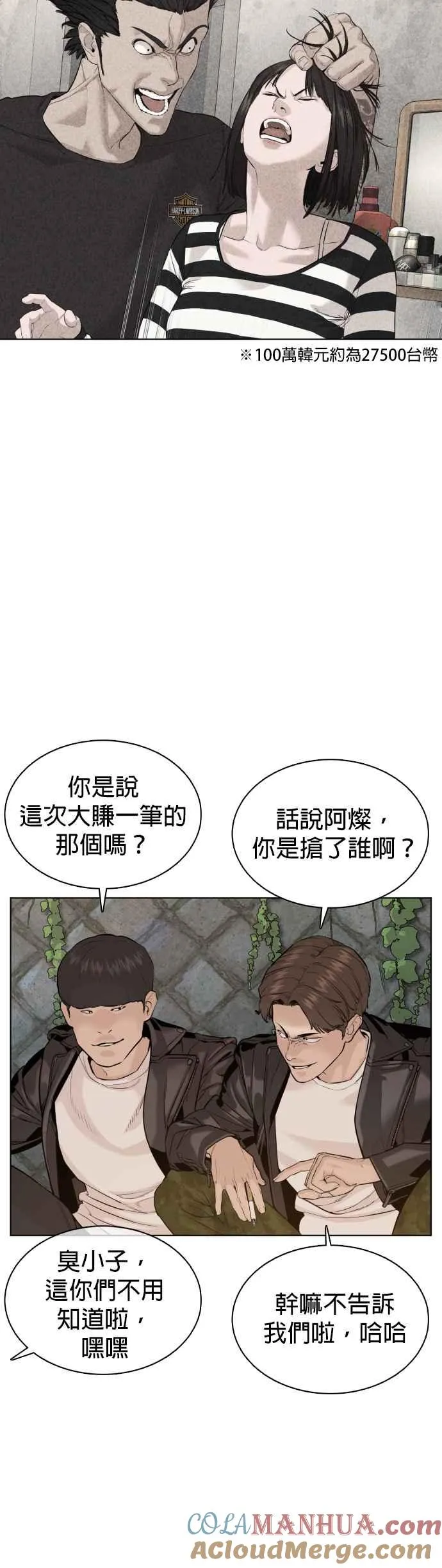 格斗实况漫画免费阅读漫画,第68话 给妳个抱抱1图