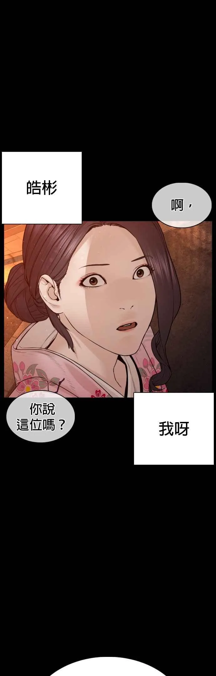 格斗实况漫画免费阅读漫画,第96话 抛弃了妈妈2图