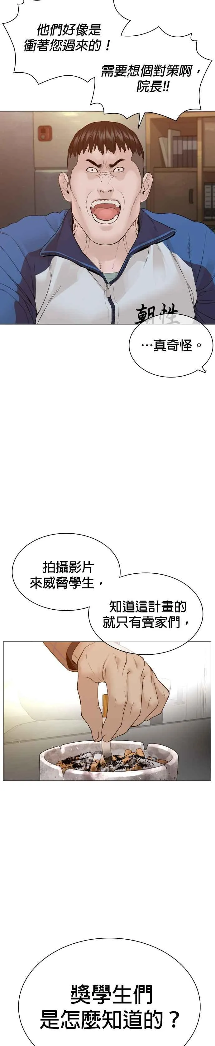 格斗实况直播漫画,第158话 在放屁呢2图
