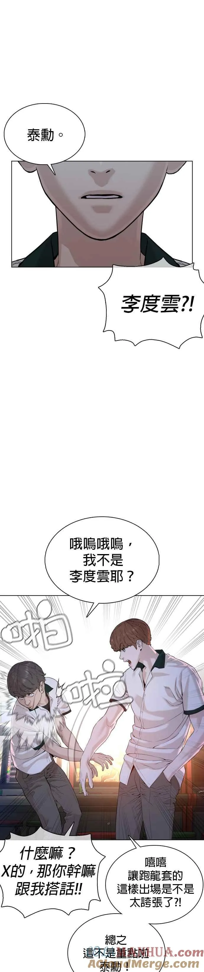 格斗实况动漫在线看视频漫画,第59话 还以为是老套故事2图