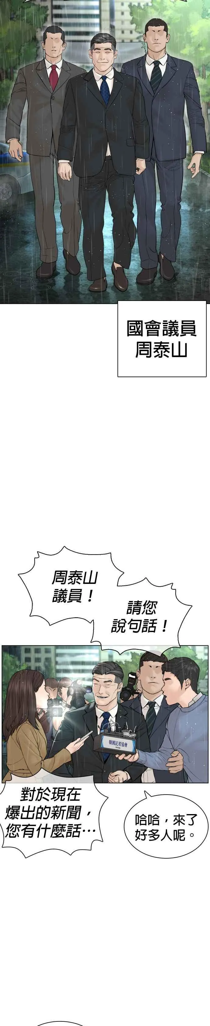 格斗实况漫画免费阅读漫画,第129话 少年正在战斗2图
