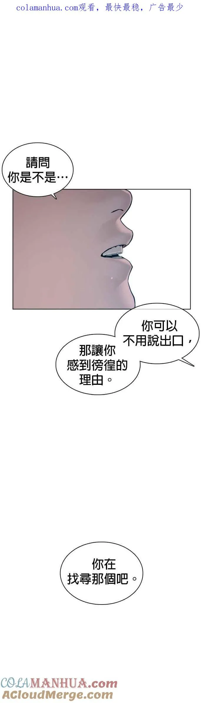 格斗实况漫画免费阅读漫画,第104话 我喜欢崔宝薇1图