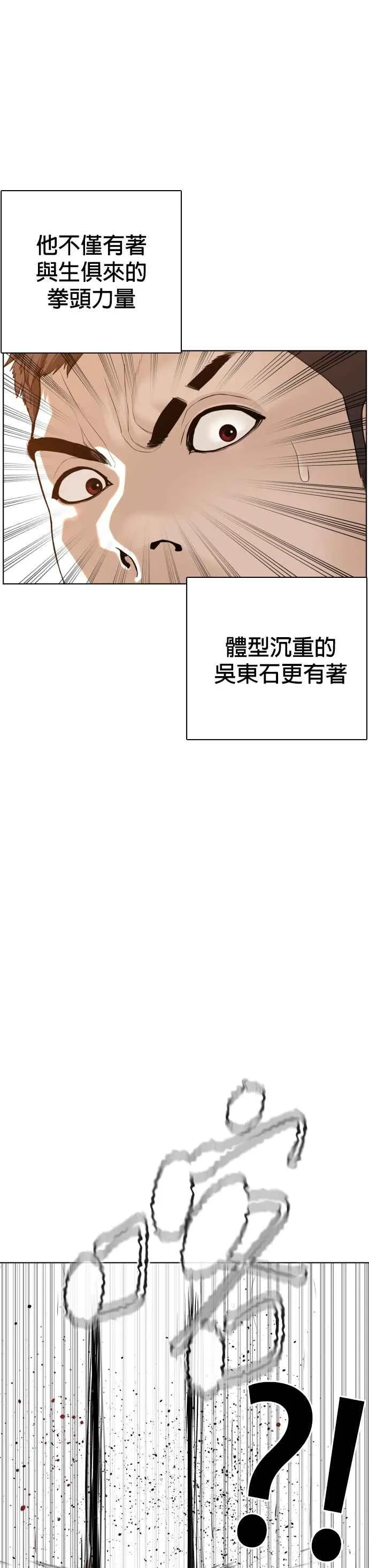 格斗实况漫画免费阅读漫画,第78话 歌很好听呢2图