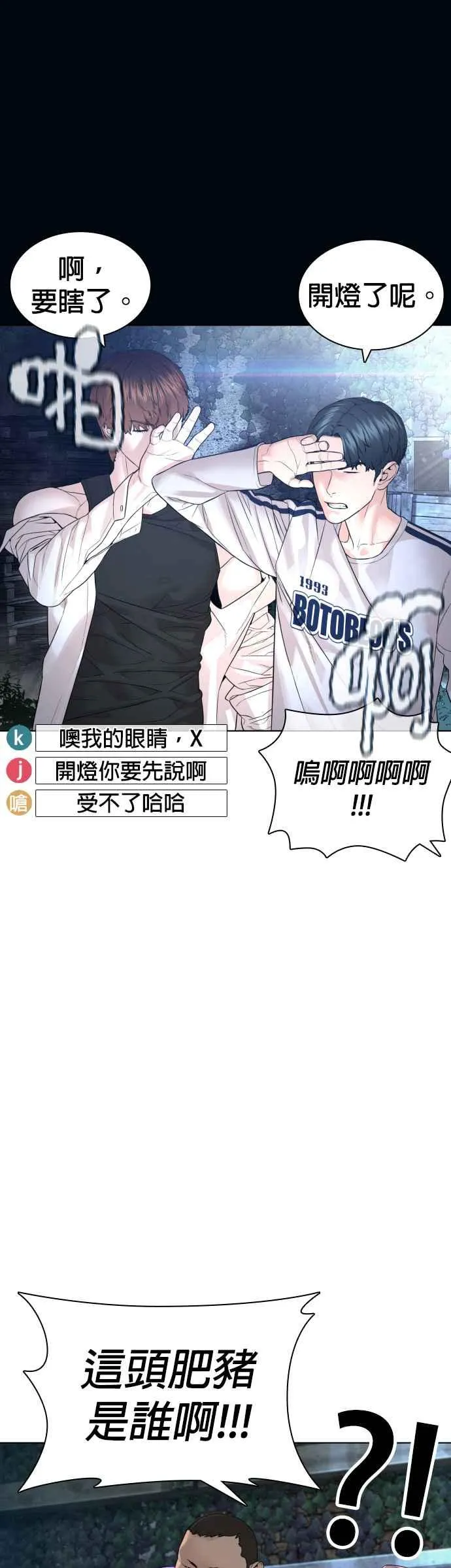 格斗实况漫画免费阅读漫画,第145话 供货人的真面目2图