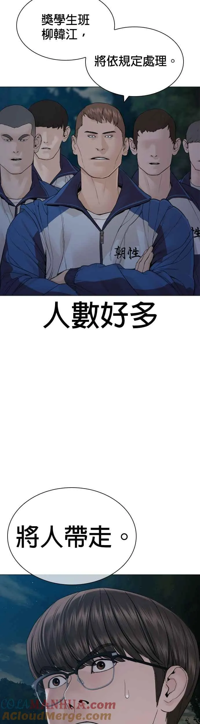 格斗实况直播漫画,第157话 生命线很长2图